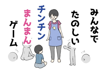みんなでたのしいチンチンまんまんゲーム [ニホンツノ王]