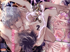 儀式2 ～ドライオーガズム～ [ZOMBIE PRODUCTIONS]