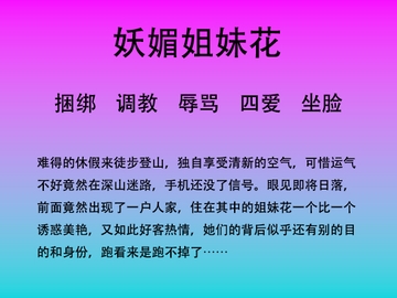 62.深山里收留你的蜘蛛姐妹花 [中文音声星河软梦(男性向)]