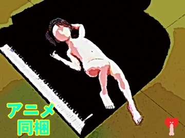 こころの挿入歌VIII～過って少女に恋をしてしまった大人のためのジュブナイル・アルバム～ [能町りかこ]