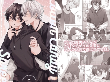 Cotton Candy Spree [yurumochi]