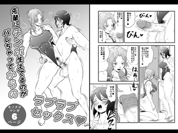 先輩にチンポ生えてるのがバレちゃってからのラブラブセックス [夜ノヲカズ食堂]