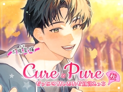 ⁺ ˳ ✧ ˚ . ⁺ Cure×Pure ⁺ ˳ ✧ ˚ . ⁺ ～ぜったい!!しあわせ宣言えっち in Autumn～ [モノクロスカイ]