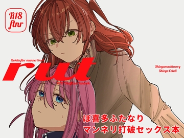 rut [塩屋町curry]