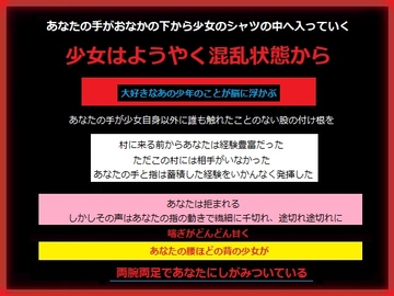 結婚間近の若いふたりから少女を寝取るあなた [もふもふも]
