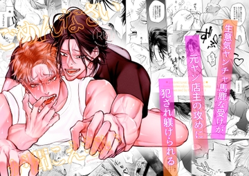 ごめんなさいが聞こえない [すごい雑魚]