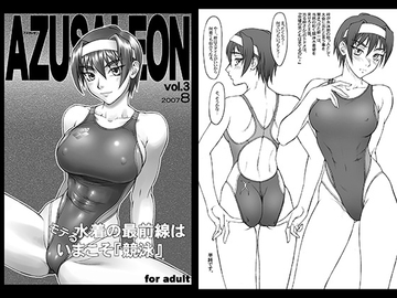 AZUSALEON3 [流弾屋]