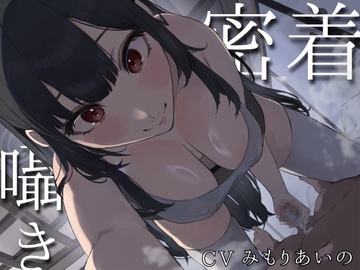 大きなおねえちゃんに拘束されてあまあまねっとり搾られたい [ゆめみの]