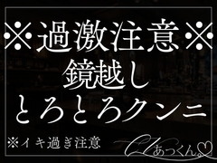 【嫉妬×溺愛×犬系】職場ではクールな彼氏に最初から最後まで求め続けられる音声 [A_kun]