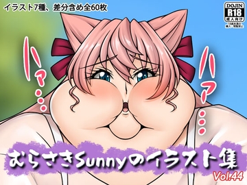 むらさきSunnyのイラスト集Vol.44 [Sunny's at Home]