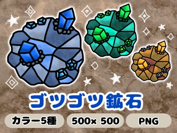 ゴツゴツ鉱石 [komakatownmika]
