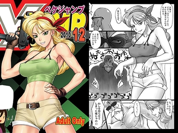 ペケジャンプ・ランチさん編 [流弾屋]