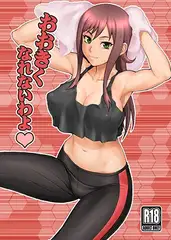 大きくなれないわよ