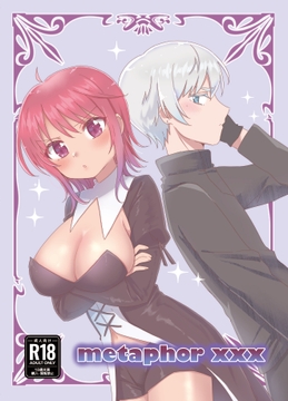 metaphor xxx [キレぢイボぢ]