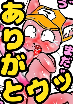 ◆マ◯タード姉貴 卒業おめでとう 今まで ありがとう◆感謝のフルアルバム◆5冊とボイス作品のセット…Best Last&Lost コラコラエンジン〜出りゅ出りゅボイスまで♪ [モヤモヤしようず2]