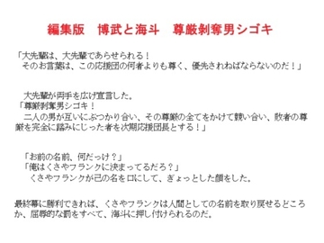 編集版 博武と海斗 尊厳剝奪男シゴキ [金目堂]