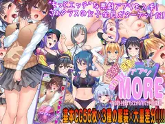 性欲!尿意!CTRLアプリ!!MORE!!!～クラスの女子全員に“もっとエッチな”イタズラやりたい放題!!!～