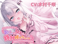 【ASMR】おにぃはひよに、絶対勝てないっ！【囁き・耳ふー・耳はむ・ちゅ・添い寝】【CV.木村千咲】 [Labysink]