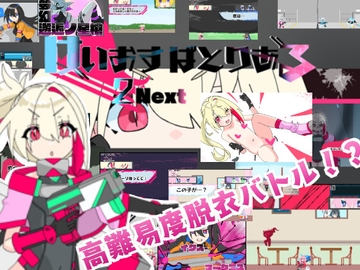 けいおすばとりある2NEXT [バミューダ]