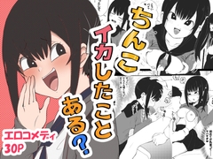 もぎ勃てふれーばー