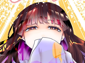 ひめっぷ [ババソイヤー]