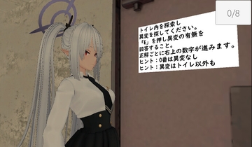 8番便所 -超巨大学園都市の小さな異変- [pvsing聖水サークル]