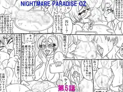 NAME COLISEUM ナイトメアパラダイス OZ 第五話&コミッションイラスト集