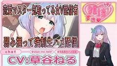 恋愛マスター気取ってる女V配信者弱み握って強○生ハメ配信