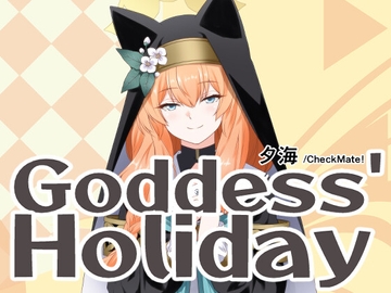 Goddess' Holiday [Check Mate!]