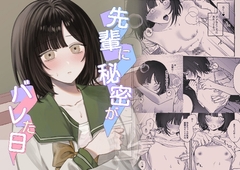 まとはづれ