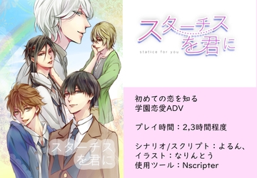 スターチスを君に [Cat&Sugar]