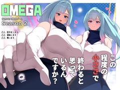 OMEGA season1 & season2 [soryuu4]