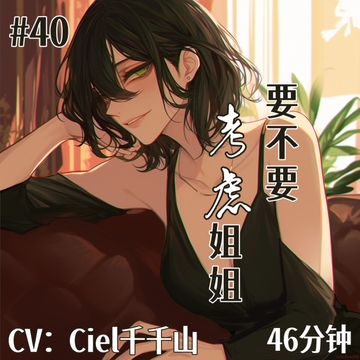 音声.剧情.逆NTR/开发 有女友的你被按摩店的老板玩到意乱情迷 [Ciel千千山的中文音声馆]