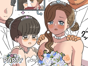 ♂姫様パーティ2 [ウィスキーこんこん]