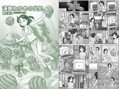 演算わかめの出処