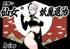 ヒロイン敗北 -デスマッチ編-_39