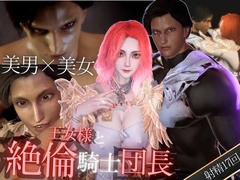 【3D】絶倫イケメン騎士団長と王女様の寝室ラブラブえっちで射精回数17回 [パラレル]