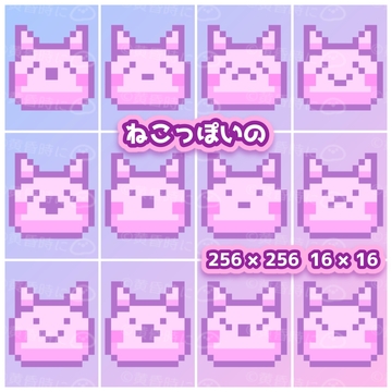 ねこっぽいの【全24枚】【ドット絵アイコン・素材】 [tasogaredokini / tasogarekohaku]