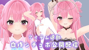 【アイテム連動配信】自作(+リスナーさん協力)シチュボ台本読みながら配信/執筆作業配信も【紅緒なほこ】 [ポータルプロ]