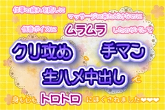 仕事の疲れを癒しにマッサージに来ただけなのに、低音ボイスにムラムラしたのがバレて、クリ攻め、手マン、生ハメ中出しで身も心もトロトロにほぐされました☆.* [くりえーしょん!]