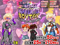 チェンジ！バーニング 〜変身ヒーロー敗北&バディ&母親・3重つがいじめ漫画〜_8