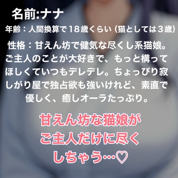 とろとろご主人様計画♪ 猫娘の癒し耳かき [欲望の迷宮]