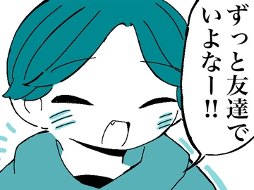 あいまいなひと [禄田さつ]