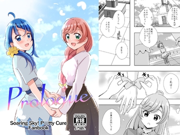 Prologue [MirrorWorld]