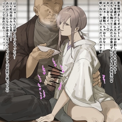 JK兄のドスケベ接待集 [北海道のえっちな大地]