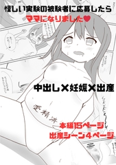 怪しい実験の被験者に応募したら ママになりました [超大陸パンゲア]