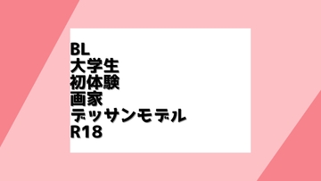 波とキャンパス [檜譜]