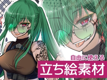 自由に使える立ち絵素材98 [BadDog]