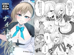 ナイトメイド [White House Atelier]