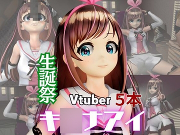 キ〇ナアイ誕生日記念。ライブ配信エロ動画を含めた動画5本も入ったゲキヤバ総集編 [パラレル]